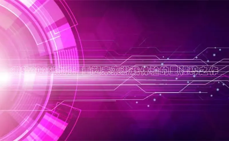 极速电竞下载官网